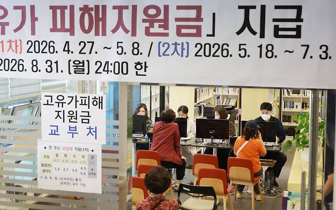 고유가 피해지원금 1차 지급 첫날인 27일 부산 부산진구 가야2동 주민센터에서 주민들이 지원금을 신청하고 있다. [연합]