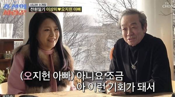 TV조선 ‘조선의 사랑꾼’ 캡처