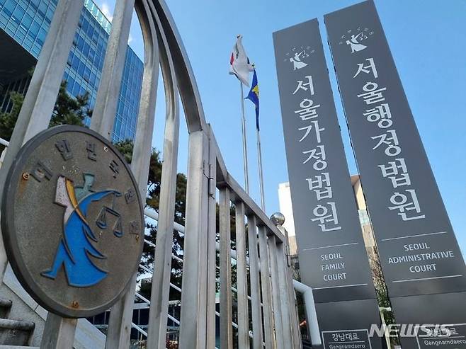 [서울=뉴시스] 사내 징계 규칙에 규정돼있지 않다면 회사가 근무자를 징계 차원에서 보직 이동시키는 것은 위법하다는 법원 판결이 나왔다. 사진은 서울 서초구 서울가정법원, 서울행정법원 로고. (사진=뉴시스DB) 2026.04.27. *재판매 및 DB 금지