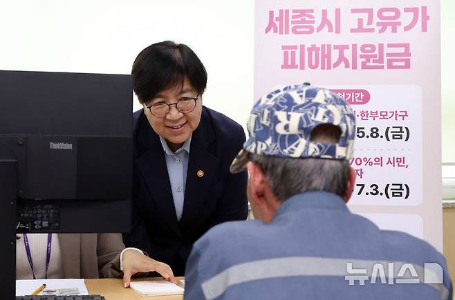 [세종=뉴시스] 강종민 기자 = 정부의 고유가 피해지원금 1차 신청·지급이 시작된 27일 정은경 보건복지부 장관이 세종시 조치원읍 북세종통합행정복지센터를 찾아 신청 주민들의 애로사항을 듣고 있다. 2026.04.27. ppkjm@newsis.com