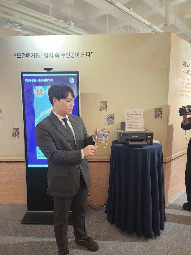 인공지능을 사용해 자기 얼굴로 잡지 표지를 만들어 인화한 모습.