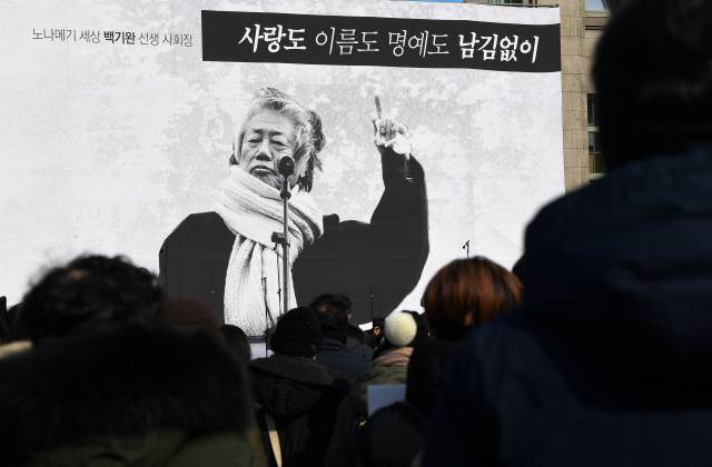 ▲2021년 2월 19일 오후 서울 중구 서울광장에서 고 백기완 통일문제연구소장의 영결식이 열리고 있다. ⓒ연합뉴스