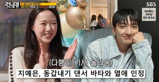 SBS '런닝맨' 화면 캡처