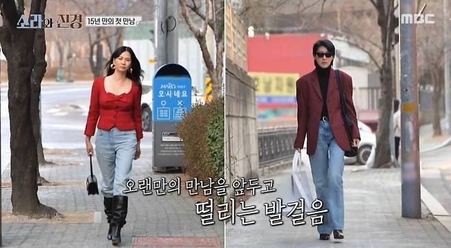 사진=MBC ’소라와 진경’ 화면 캡처