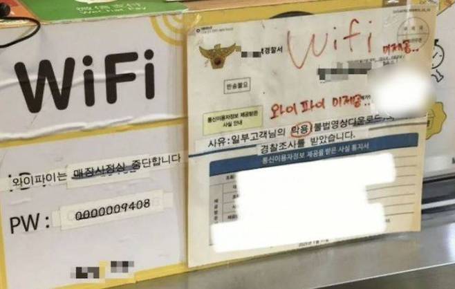 경기도의 한 카페에 붙은 와이파이 중단 안내문. 온라인 커뮤니티 캡처