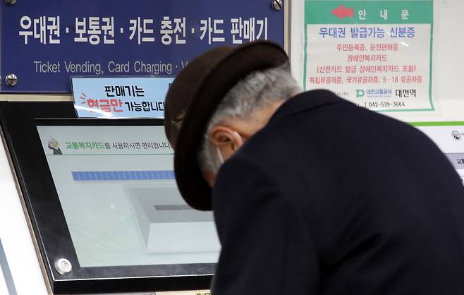 사진=뉴스1. 기사 내용과 직접적 관련 없음.