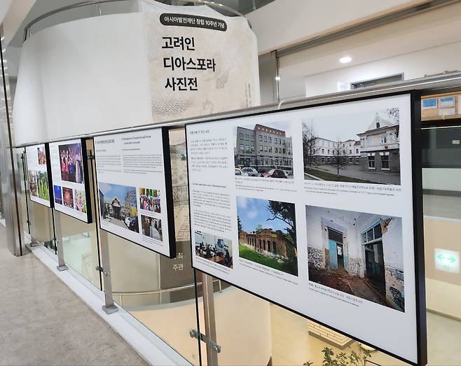 한국방송대에서 전시 중인 ‘고려인 디아스포라 사진전’. 이 전시는 5월 24일까지 열린다.         사진제공 ｜아시아발전재단