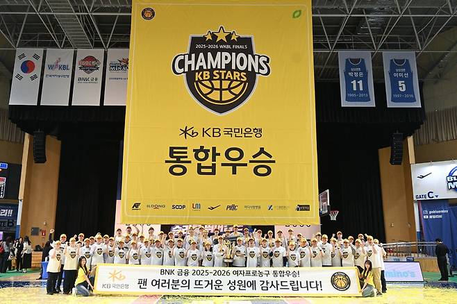 청주 KB 선수들이 26일 용인체육관에서 열린 2025~2026 BNK금융 2025-2026 여자프로농구 챔피언결정전 3차전에서 용인 삼성생명을 꺾고 우승한 뒤 세리머니를 하고 있다.   WKBL 제공
