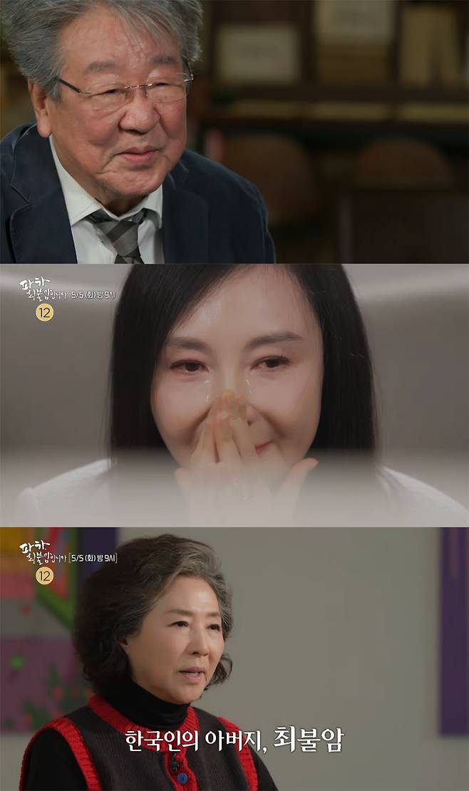 27일 공개된 ‘파하, 최불암입니다’ 티저 영상. MBC 유튜브 채널