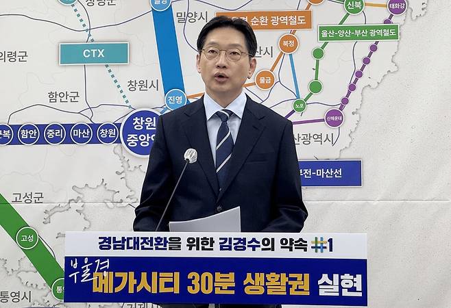 '부울경 메가시티 30분 생활권' 공약 제시하는 김경수 민주당 경남지사 후보 [촬영 이정훈]
