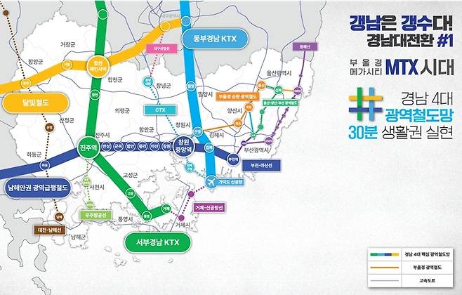 김경수 민주당 경남지사 후보 '부울경 메가시티 30분 생활권' 공약 [김경수 선거캠프 제공. 재판매 및 DB 금지]