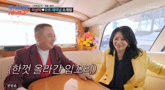 배우 이상미가 소개팅에 나섰다. / 사진=TV조선 '조선의 사랑꾼' 방송 캡처