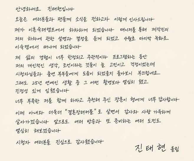 사진=진태현 SNS