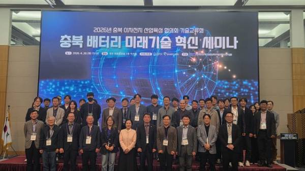 28일 청주 엔포드호텔에서 열린 '충북 배터리 미래기술 혁신 세미나'에서 참여자들이 단체사진을 찍고 있다. /충북도 제공