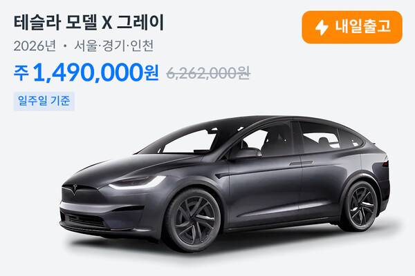 쏘카에서 구독할 수 있는 테슬라 모델 X 그레이. 쏘카 캡처