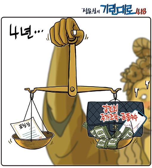 정윤성의 기린대로418