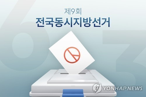 ◇6·3지방선거를 37일 앞둔 4월27일 강원지역 18개 시장·군수 선거 여야 본선 대진표가 완성됐다. 사진=연합뉴스