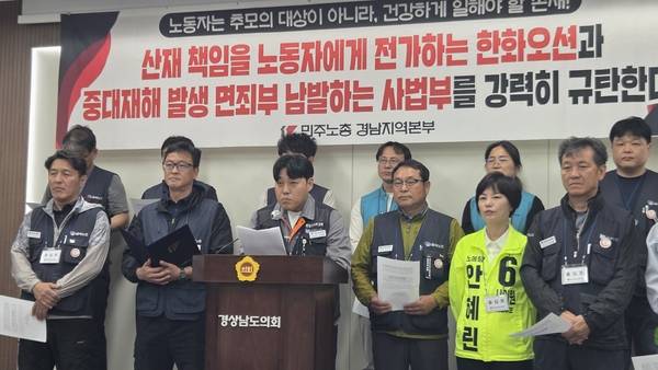 28일 오전 11시 민주노총 경남지역본부는 경남도의회 브리핑룸에서 '4.28 산재노동자의 날' 기자회견을 열었다. 이상우 한화오션지회 노동안전보건실장이 이날 발언하고 있다. /안지산 기자