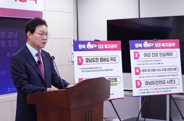 박완수 국민의힘 경남도지사 예비후보가 28일 도청 프레스센터에서 '행복 UP' 5대 복지 공약을 발표하고 있다. /박완수 후보 캠프