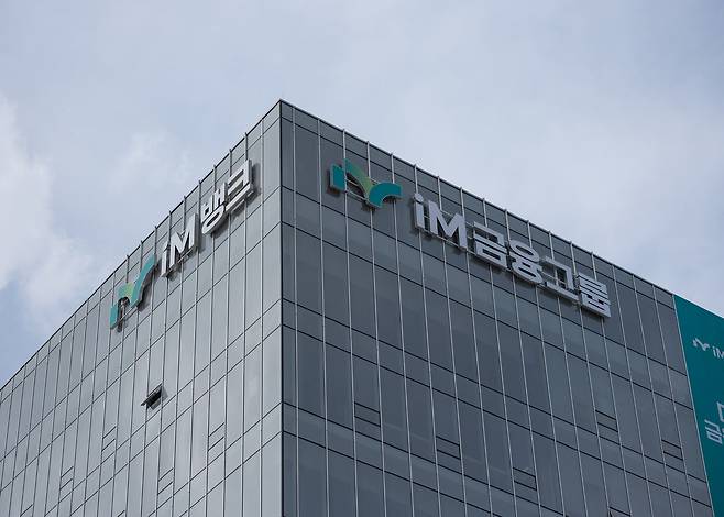 iM뱅크 제2본점 전경.