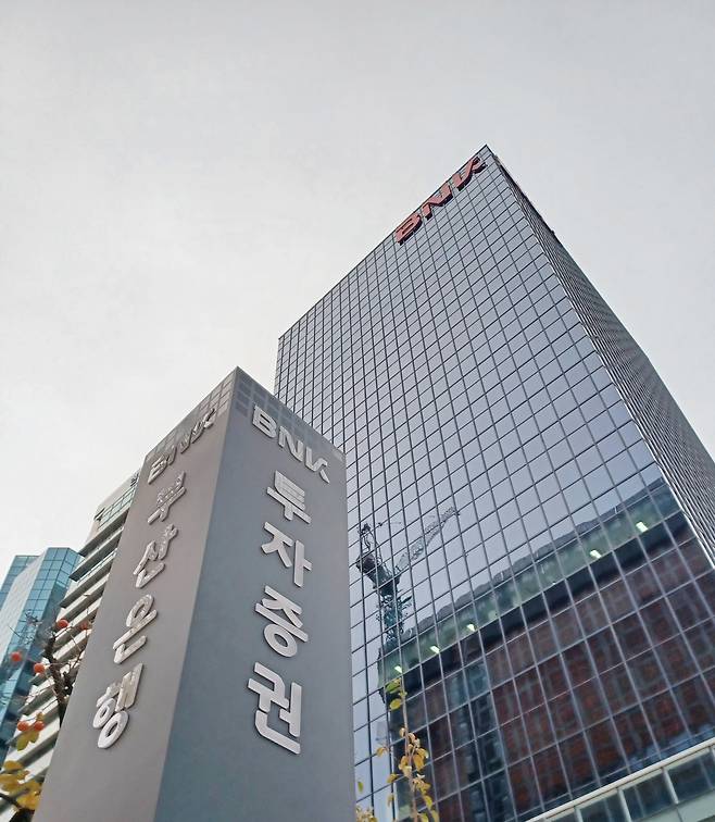 BNK투자증권.(연합뉴스)