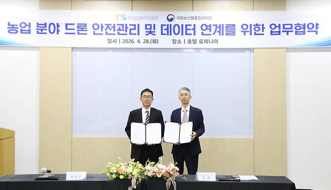 김철 국립농산물품질관리원장(오른쪽)과 정용식 한국교통안전공단 이사장이 28일 호텔 로제니아에서 농업 분야 드론의 체계적인 안전관리 강화와 항공방제업 신고 절차 간소화를 위한 업무협약을 체결한 후 기념 촬영을 하고 있다.(사진제공=농림축산식품부)