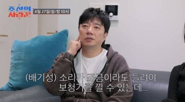 3일 이내에 급격히 들리지 않는다면 곧장 병원을 찾아야 호전 가능성을 높일 수 있다. 사진=TV조선 '조선의 사랑꾼' 캡처