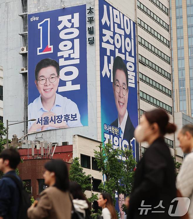 6·3 지방선거가 한 달 여 앞으로 다가온 가운데 28일 정원오 더불어민주당 서울시장 후보의 선거 캠프가 마련된 서울 중구 태평빌딩 외벽에 대형 현수막이 걸려 있다. 2026.4.28 ⓒ 뉴스1 오대일 기자