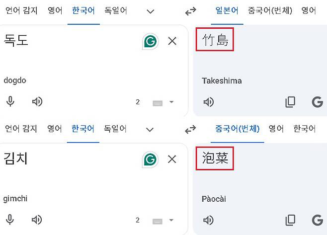 서경덕 교수 제공