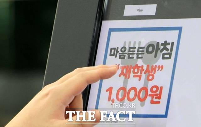 서울 성북구 고려대학교에서 재학생들이 '천원의 아침밥'을 이용하고 있다. /뉴시스