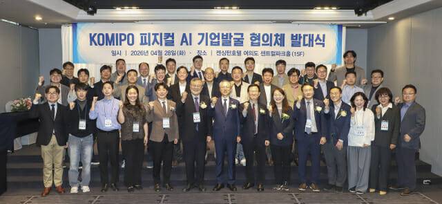 이종국 한국중부발전 기획관리본부장(앞줄 왼쪽 일곱 번째)이 28일 ‘KOMIPO 피지컬 AI 기업발굴 협의체’ 발대식에서 참석자들과 함께 기념사진을 촬영하고 있다.