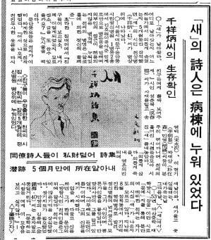 1972년 1월 13일자 7면.