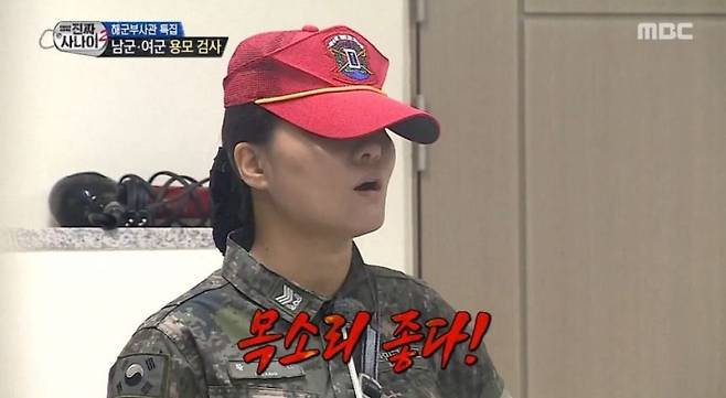 2016년 MBC 예능프로그램 진짜사나이에 출연한 황지현 주임원사. MBC 방송화면