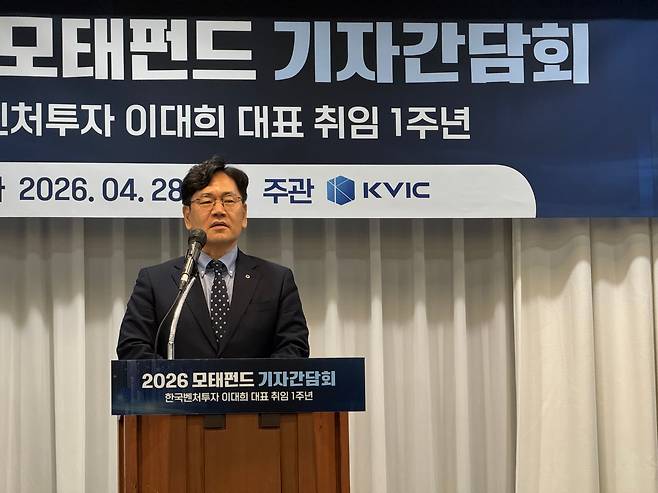 이대희 한국벤처투자 대표가 28일 서울 여의도 켄싱턴호텔에서 취임 1주년 기자간담회를 열고 발언하고 있다./박수현 기자