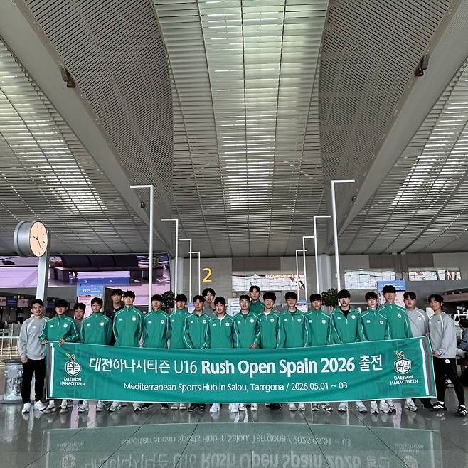 대전하나시티즌 U16 선수단이 28일 출국전 단체사진을 찍고 있다. 대전하나시티즌 제공