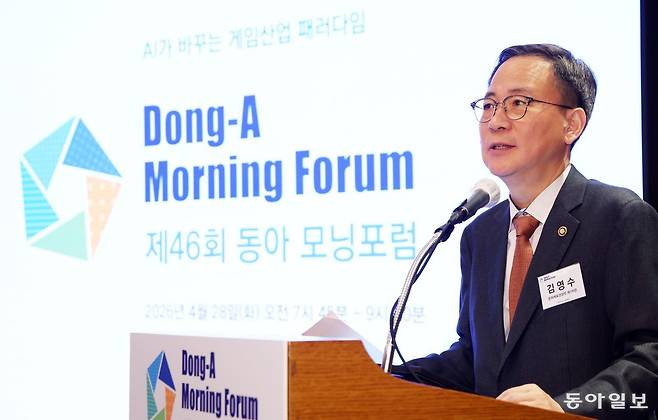 28일 오전 서울 중구 롯데호텔에서 열린 제46회 동아모닝포럼 ‘AI가 바꾸는 게임산업 패러다임’. 김영수 문화체육관광부 제1차관이 축사를 하고 있다. 신원건 기자 laputa@donga.com
