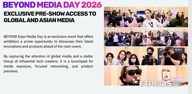 BEYOND Expo 2026 미디어 데이 소개 브로슈어.