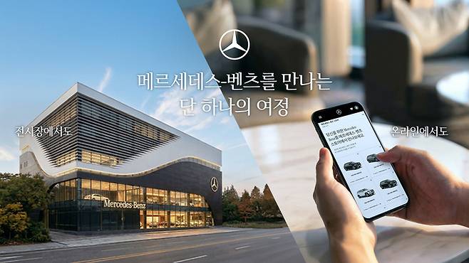 메르세데스-벤츠 코리아