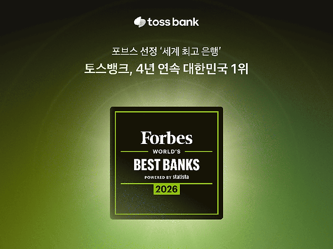 토스뱅크 제공