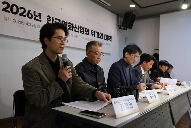 한국영화프로듀서조합, 한국영화감독조합이사회, 한국영화제작가협회 등 13개 단체로 구성된 영화단체연대회의가 2026년 4월9일 서울 종로구 참여연대에서 ‘2026 한국영화산업의 위기와 대책’ 기자회견을 열었다. 연합뉴스