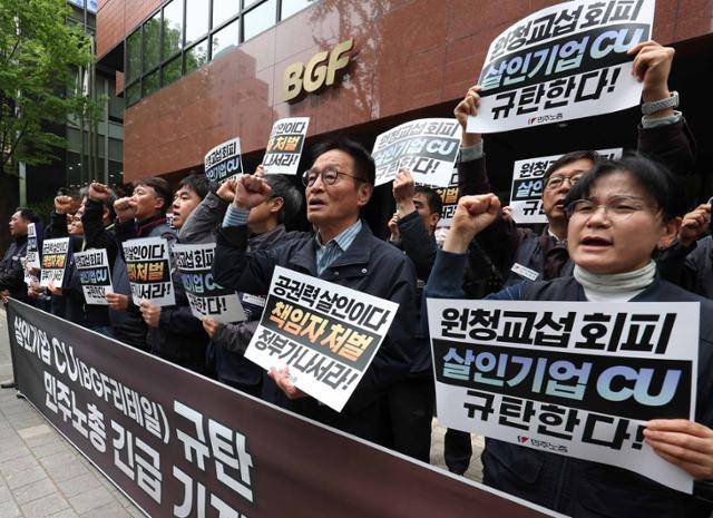 양경수 전국민주노동조합총연맹 위원장과 노조 대표들이 21일 서울 강남구 BGF리테일 본사 앞에서 CU 규탄 긴급 기자회견을 열어 구호를 외치고 있다. 뉴시스