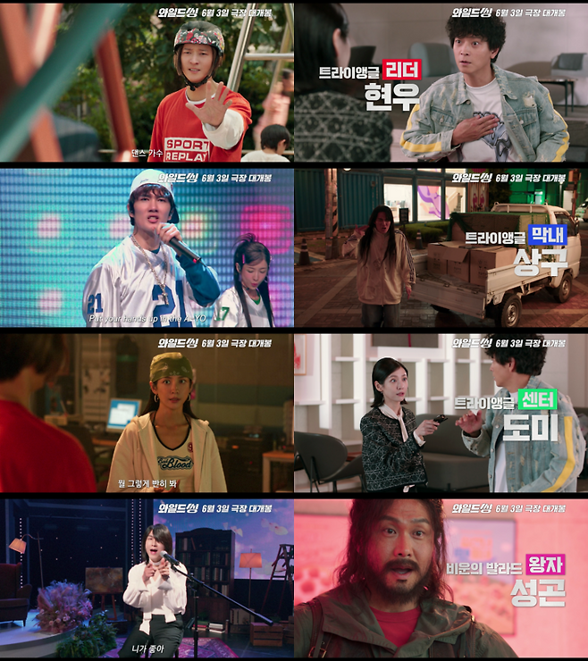 사진=롯데엔터테인먼트 제공