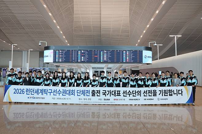 한국 탁구대표팀이 28일 인천공항을 통해 2026 ITTF 세계탁구선수권이 열리는 영국 런던으로 출국했다. 사진=대한탁구협회