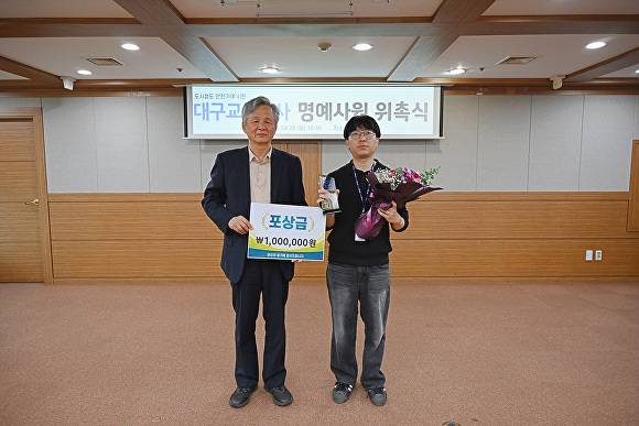 감사패 전달 후 기념촬영을 하고 있다 [사진=대구교통공사]