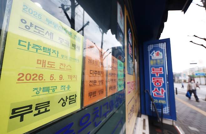 6일 서울 시내 부동산에 관련 상담 안내문이 붙어 있다. [뉴스1]