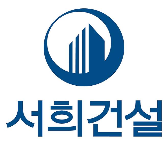 서희건설 CI [서희건설]