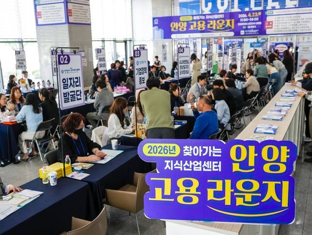 지난 23일 경기 안양시 만안구 안양동 안양아이에스비즈타워센트럴 1층 라운지에서 찾아가는 지식산업센터 안양고용라운지가 운영되고 있다. 안양시청 제공