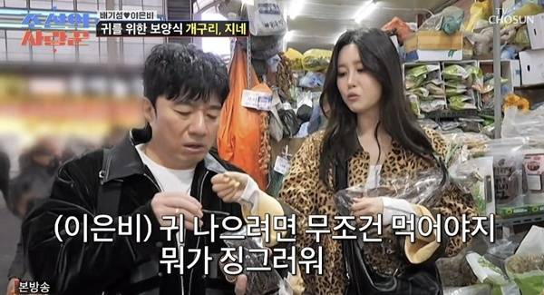 TV조선 ‘조선의 사랑꾼’