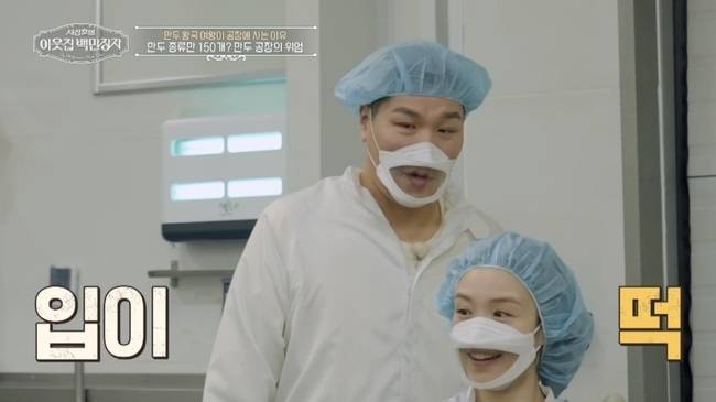EBS ‘서장훈의 이웃집 백만장자’