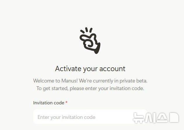 [베이징=뉴시스] 마누스 AI 홈페이지 화면의 로고.(사진=마누스 홈페이지 갈무리) *DB 및 재판매 금지 2025.03.07 photo@newsis.com
